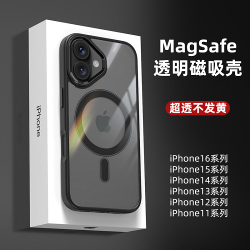 适用苹果手机透明强磁磁吸壳