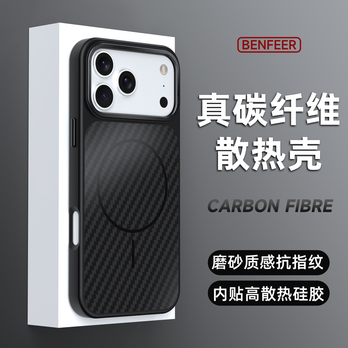 【真碳纤维】适用苹果18pro手机壳散热磁吸17pm全包防摔iPhone16硅胶片15磨砂新款14金属镜框max高级感保护套
