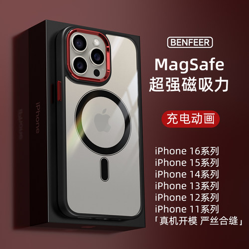 适用苹果手机金属镜框透明磁吸壳