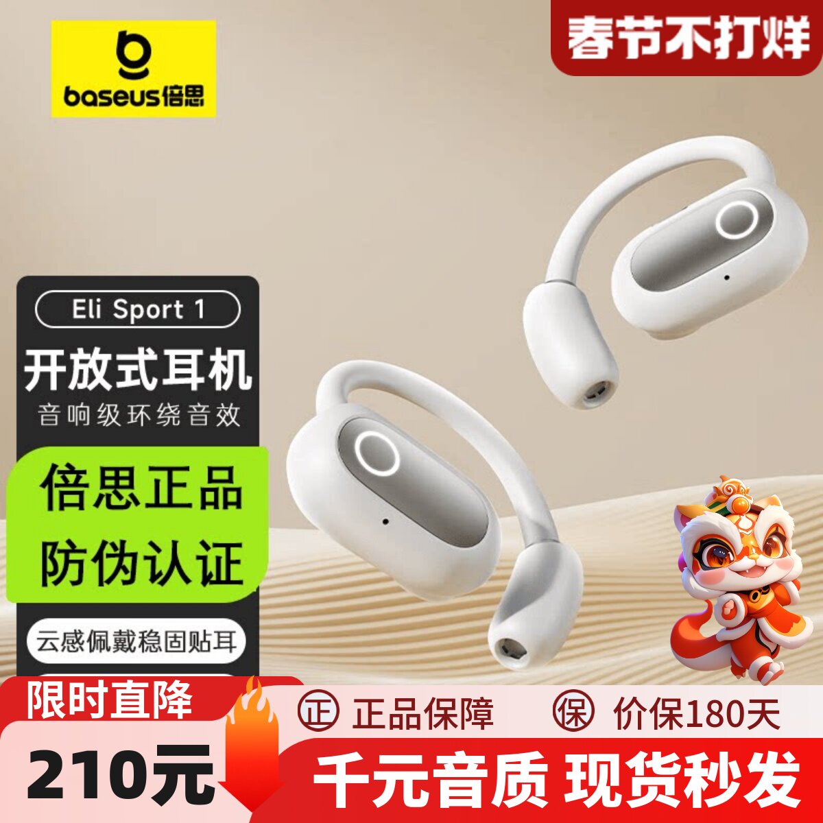 倍思Eli无线蓝牙耳机sport1挂耳开放式降噪骨传导运动用2025新款