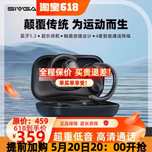 无线蓝牙耳机挂耳跑步超长续航HIFI音质2024新款 SO2开放式 SIVGA