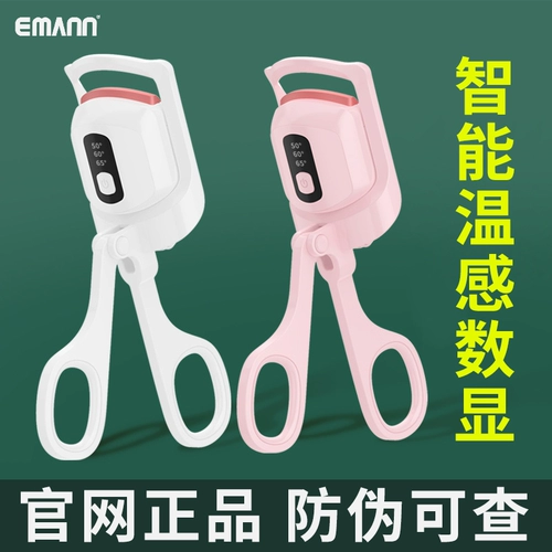 Завивающие портативные щипцы для завивки ресниц на солнечной энергии, долговременный эффект, стайлинг