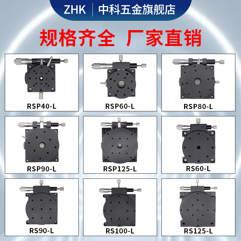 5手动R/60角40/9度微0轴/精密12平台RS位移滑台调调节分度盘旋转 运动/瑜伽/健身/球迷用品 比基尼头花/胸花 原图主图