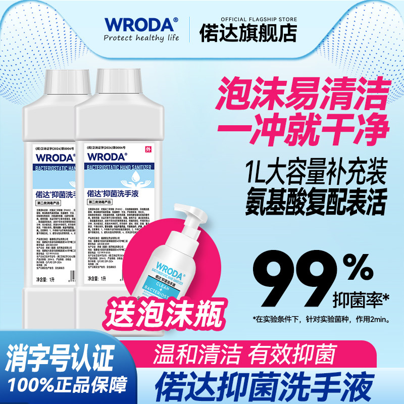 偌达泡沫洗手液按压感应补充液宝宝儿童家用抑菌温和清洁保湿量贩,洗护清洁剂/卫生巾/纸/香薰,洗手液,淘宝优惠券,粉丝福利购,淘宝优惠卷