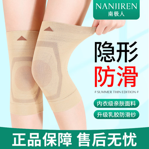南极人防寒保暖防下滑细棉护膝