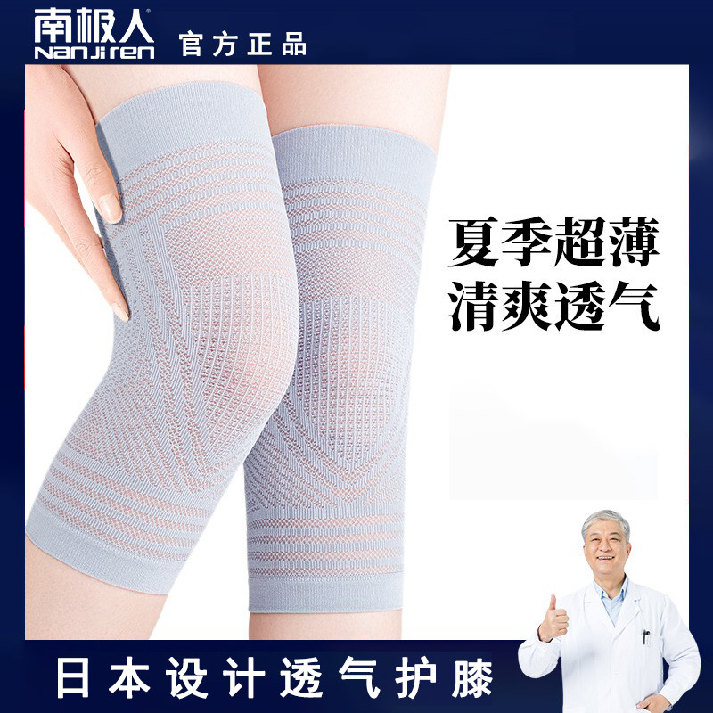 日本夏季超薄蚕丝空调房防寒护膝