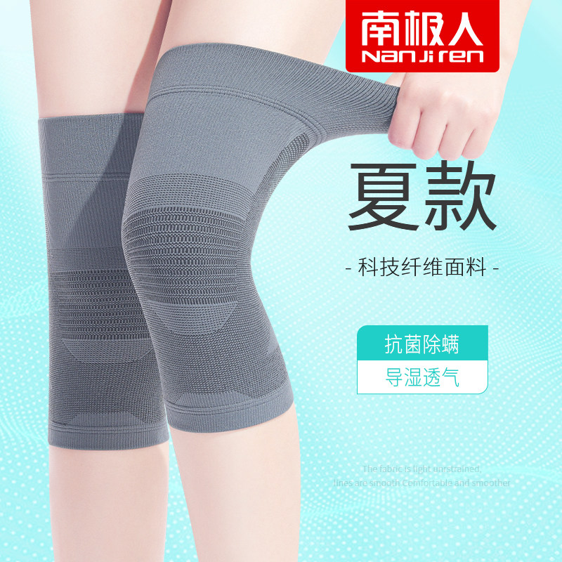 南极人石墨烯护膝自发热保暖防寒