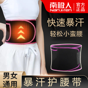暴汗束腰带运动健身护腰深蹲跑步训练收腹带爆汗塑身女发汗束缚带