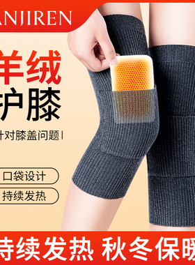 【真羊绒】自营羊绒发热口袋护膝