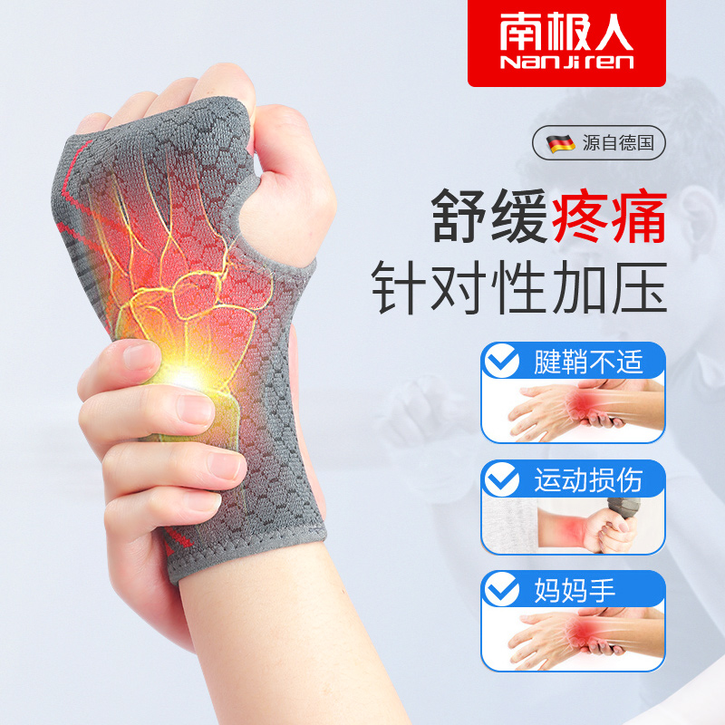 南极人新石墨烯发热保暖护腕防寒