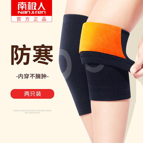 南极人加绒护膝盖老人套互专用漆