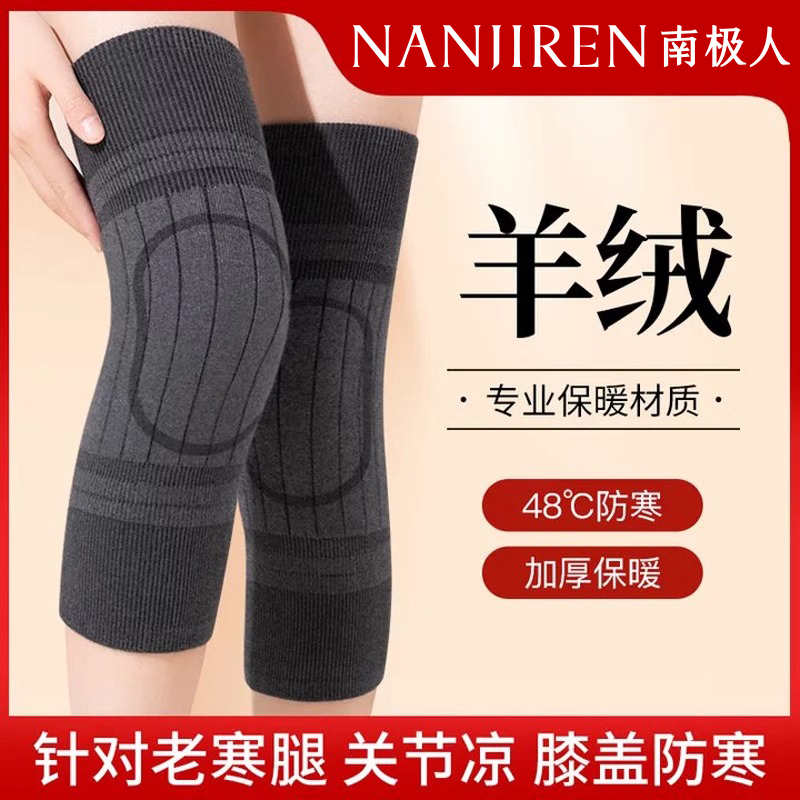 羊绒护膝盖保暖老寒腿男女士中老年人漆关节专用秋冬防寒发热护套