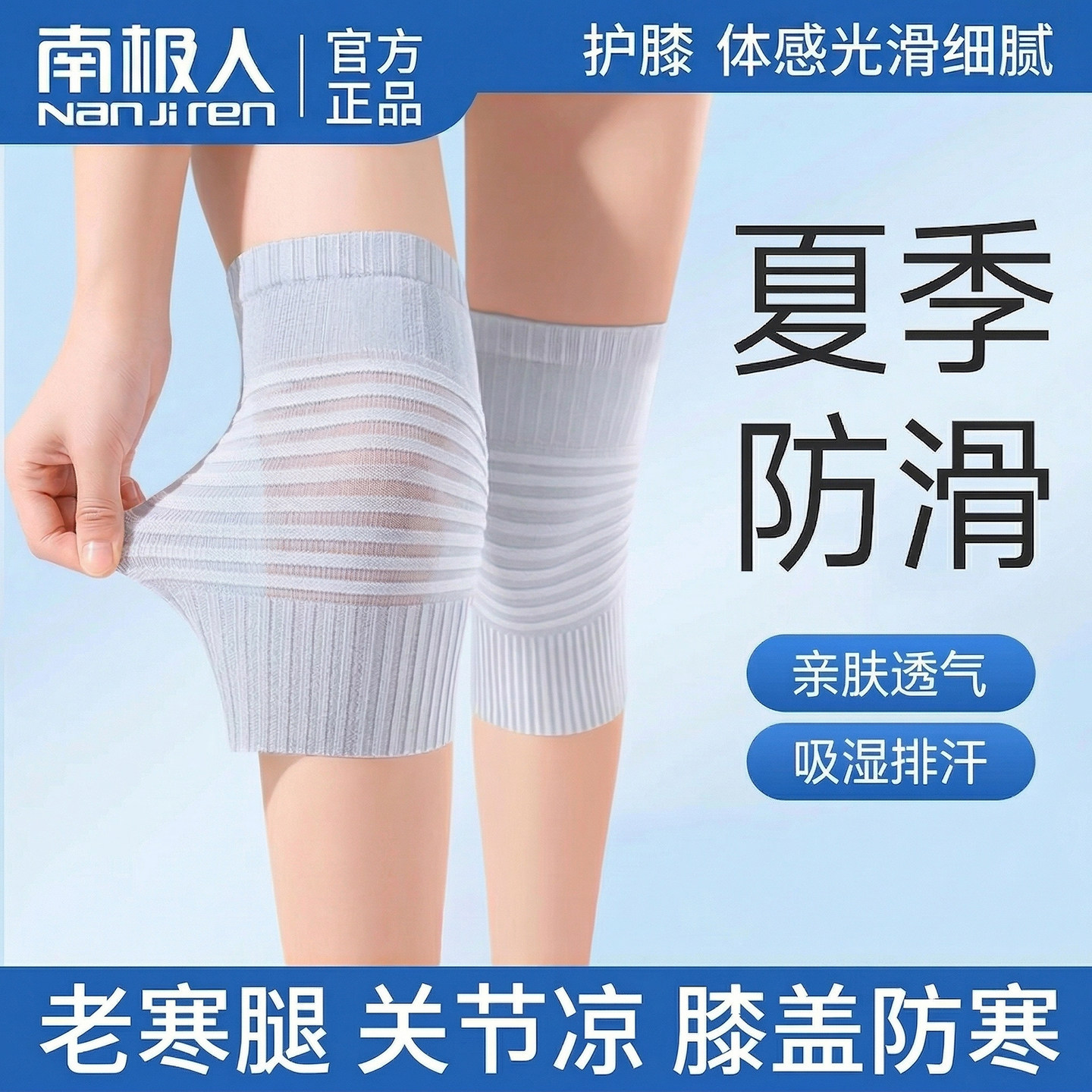 护膝盖保暖老寒腿男女士关节中老年人专用夏季空调房防寒薄款护套