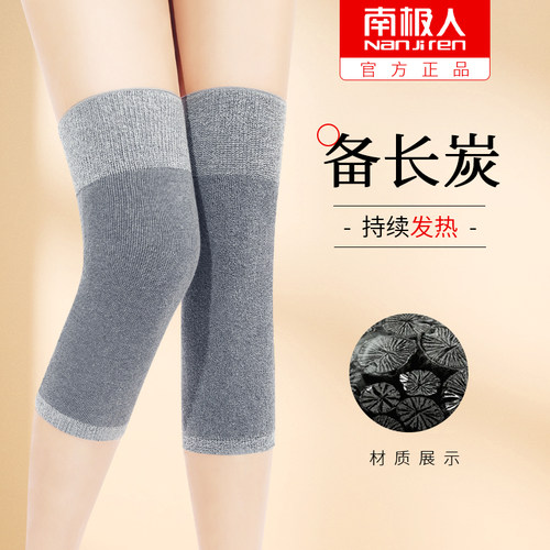 南极人备长炭发热保暖护膝男女