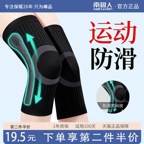 南极人运动支撑防滑护膝专用护套