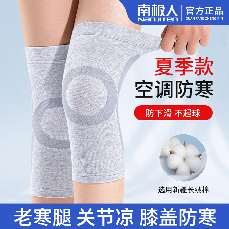 夏季纯棉护膝女士薄款老年人老寒腿关节防寒保暖空调房专用护腿套