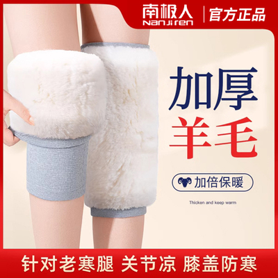 进口澳洲羊毛护膝防寒-15°C神器