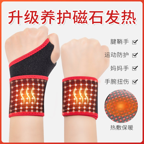 南极人发热护腕保暖防寒妈妈手
