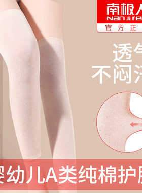 南极人加长护膝超薄无痕透气】