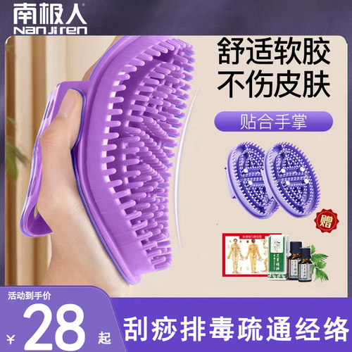 经络按摩刷瘦身全身通用硅胶按摩