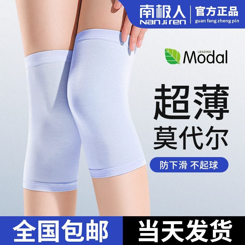 夏季护膝女士薄款空调房防寒保暖