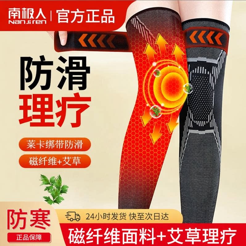 官方正品【石墨烯发热护膝套】