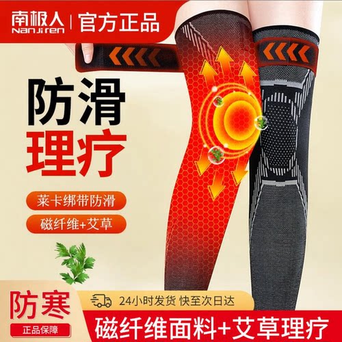 官方正品【石墨烯发热护膝套】