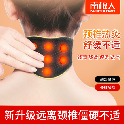 南极人艾草发热护颈椎脖套颈部热敷仪磁石颈托保暖睡觉神器男女士