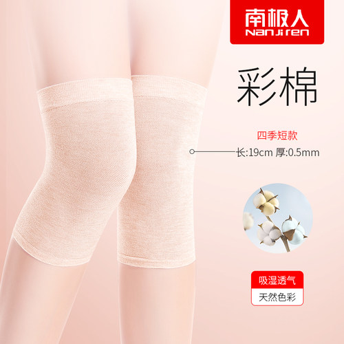 李佳琪推荐】南极人夏季薄款护膝