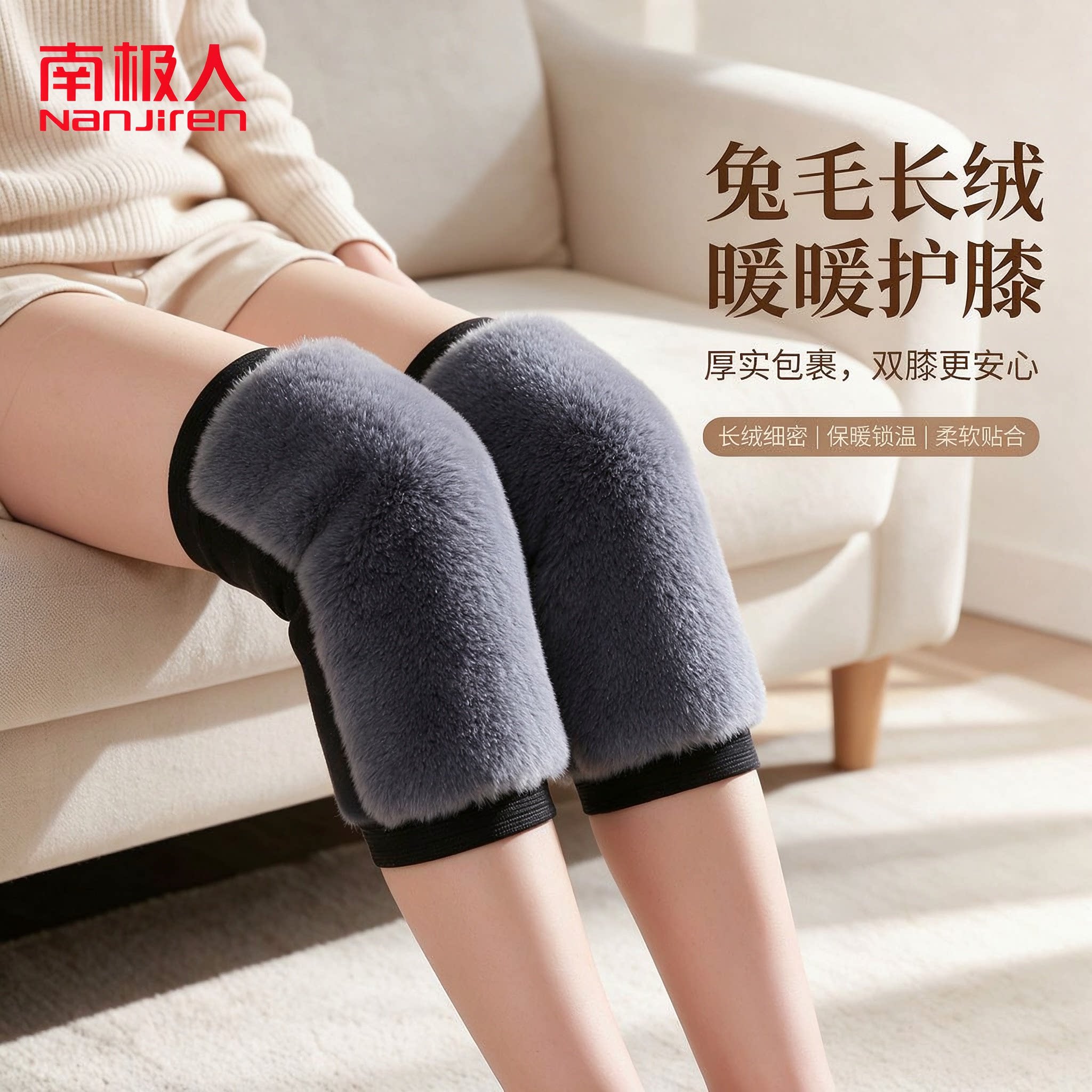 南极人加绒兔毛护膝老寒腿套关节防寒筒套老年人保暖专用男女骑行