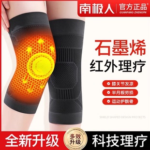 石墨烯护膝盖套男女士关节保暖老寒腿秋冬中老年人专用防寒厚发热