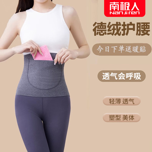 【南极人正品】口袋护腰带兜发热