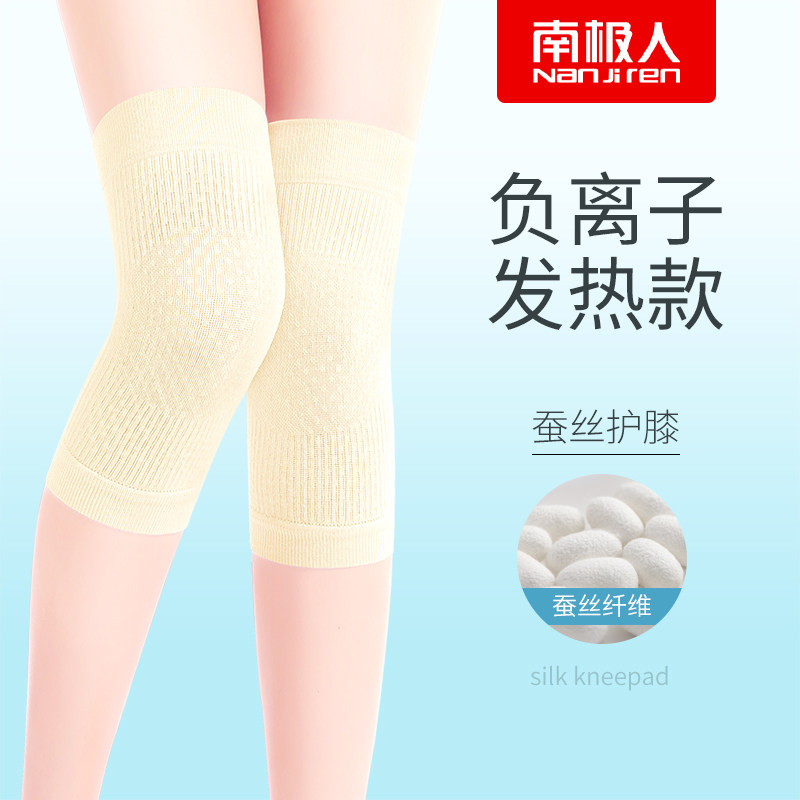 南极人负离子蚕丝护膝关节夏季透气防滑保暖老寒腿空调房男女士