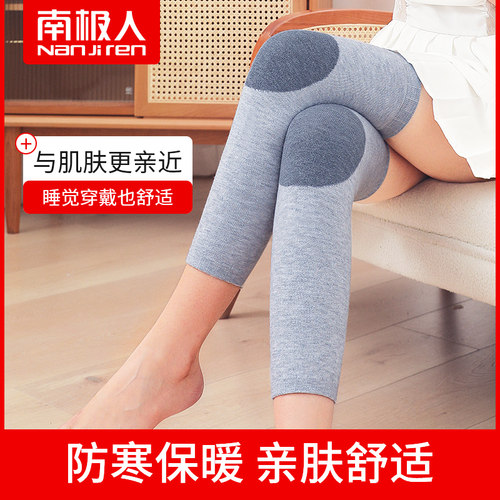 南极人纯棉艾草发热护膝加长