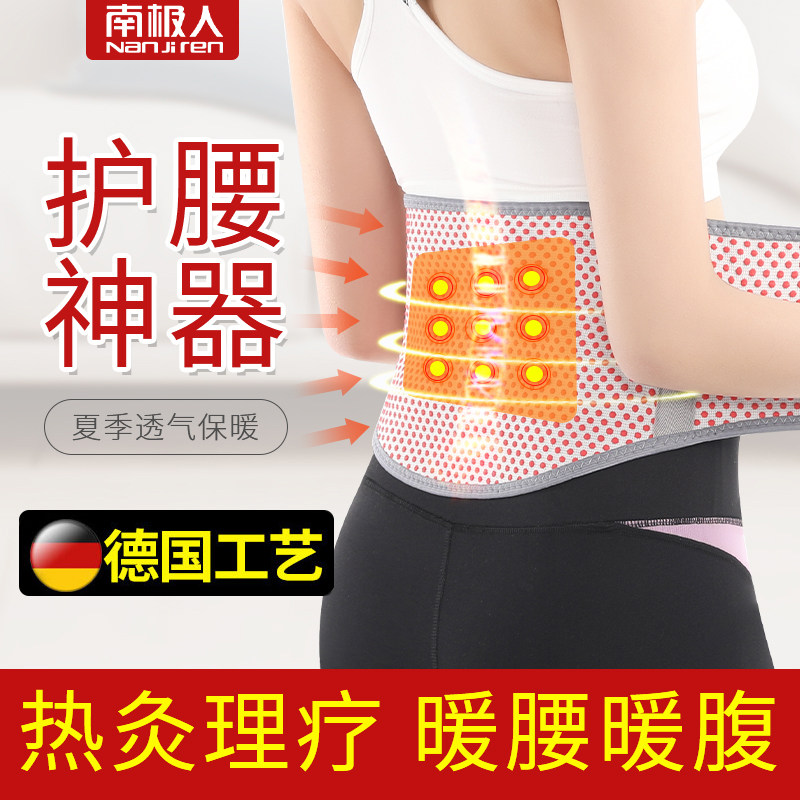 南极人发热艾灸护腰神器腹部护肚子肚围护胃防寒老年人保暖男女士,个人护理/保健/按摩器材,保健护具(护腰/膝/腿/颈),淘宝优惠券,粉丝福利购,淘宝优惠卷