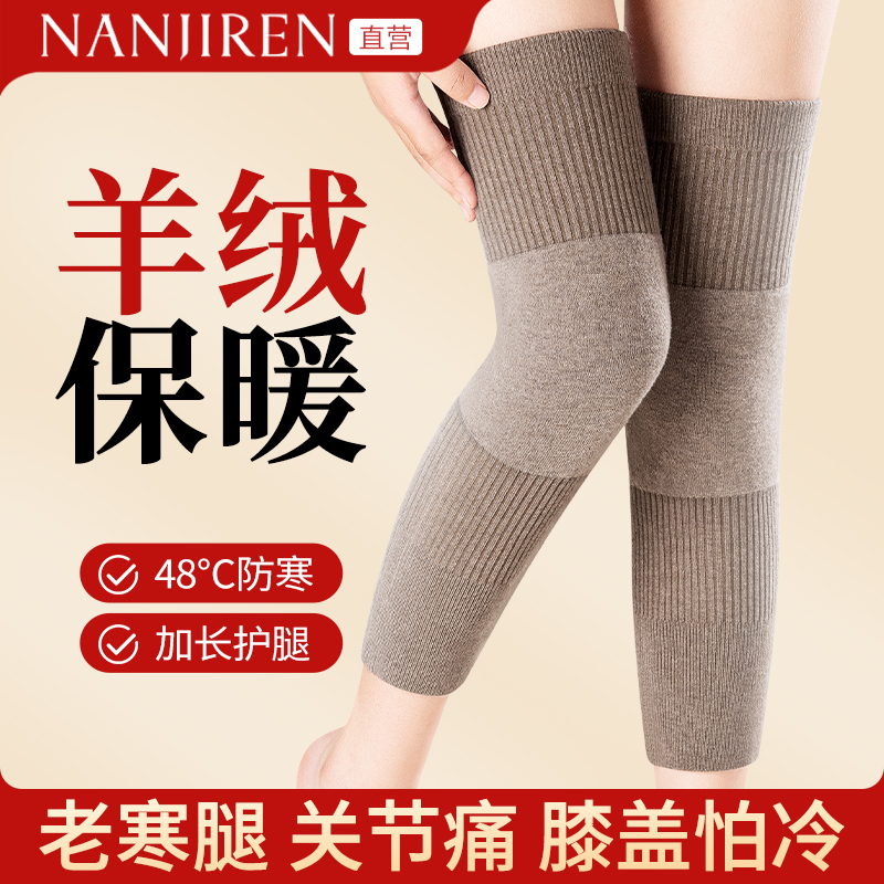 南极人羊绒护膝男女士关节保暖发热老寒腿专用夏季防寒加长护腿套