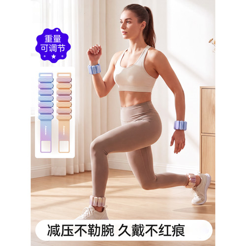 负重手环脚环通用亲肤隐形配重