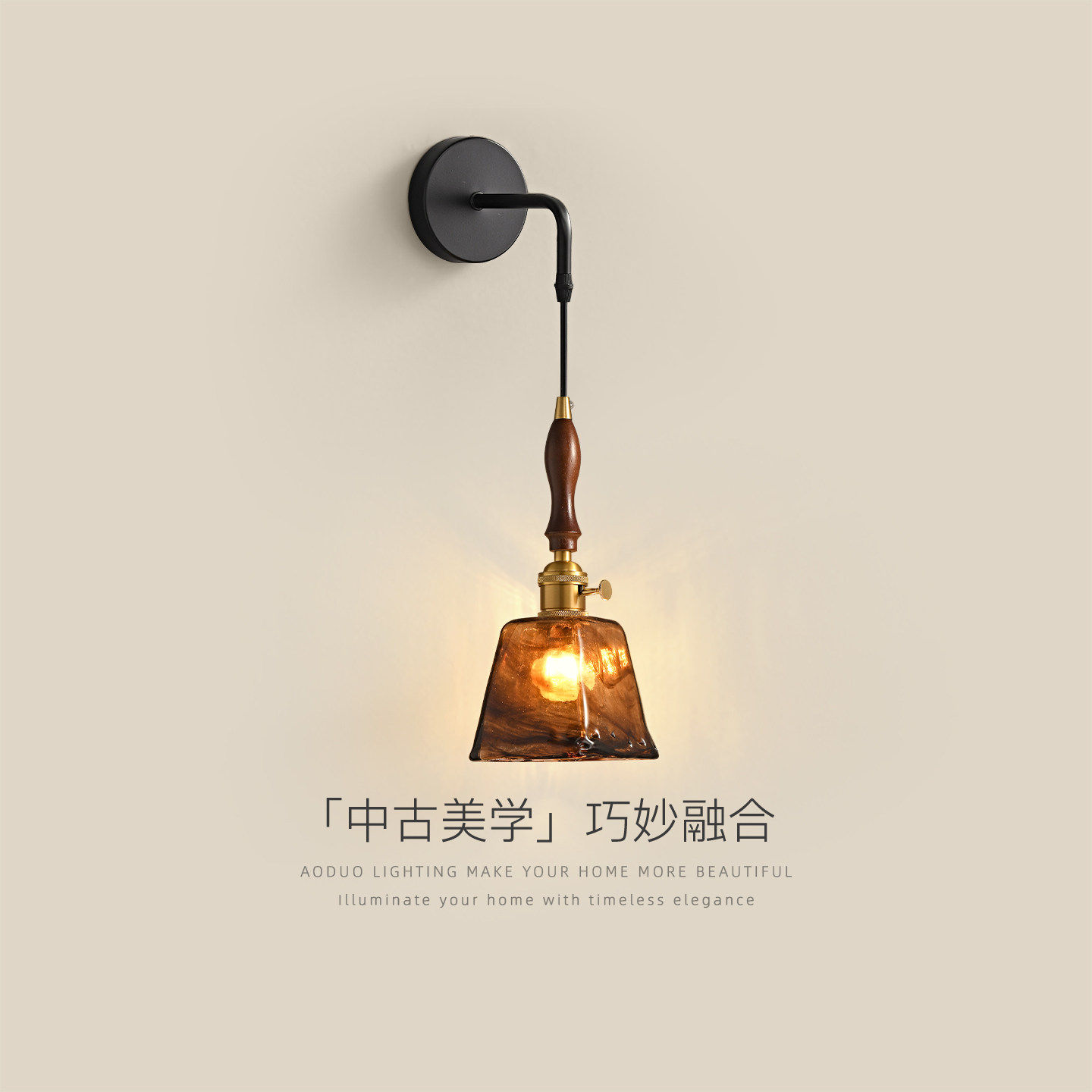 美式复古玻璃吊线壁灯客厅沙发气氛灯中古风轻奢高级感卧室床头灯
