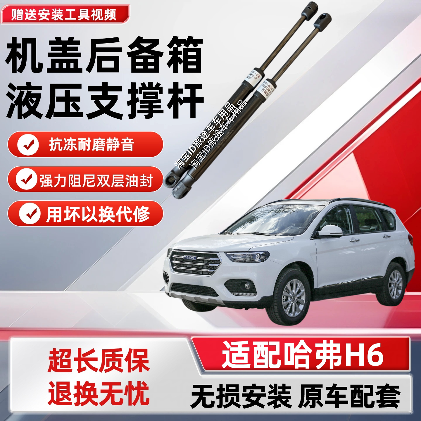 适配哈弗h6后备箱液压杆长城哈佛运动尾门撑杆后门尾箱支撑杆配件