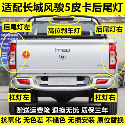 适用于长城皮卡配件风骏5后尾灯总成欧洲版风骏3刹车灯壳倒车灯罩