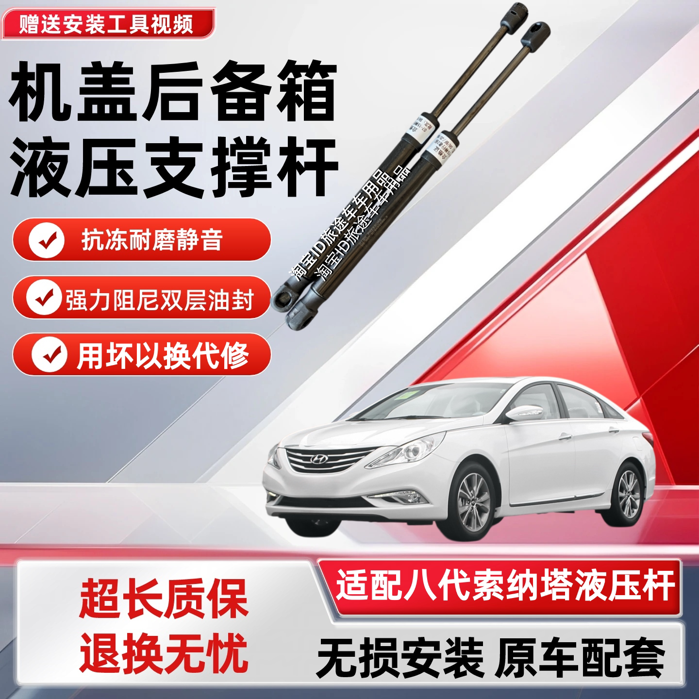 适配11-15年款索纳塔八代引擎盖支撑杆索8发动机车头前机盖液压杆