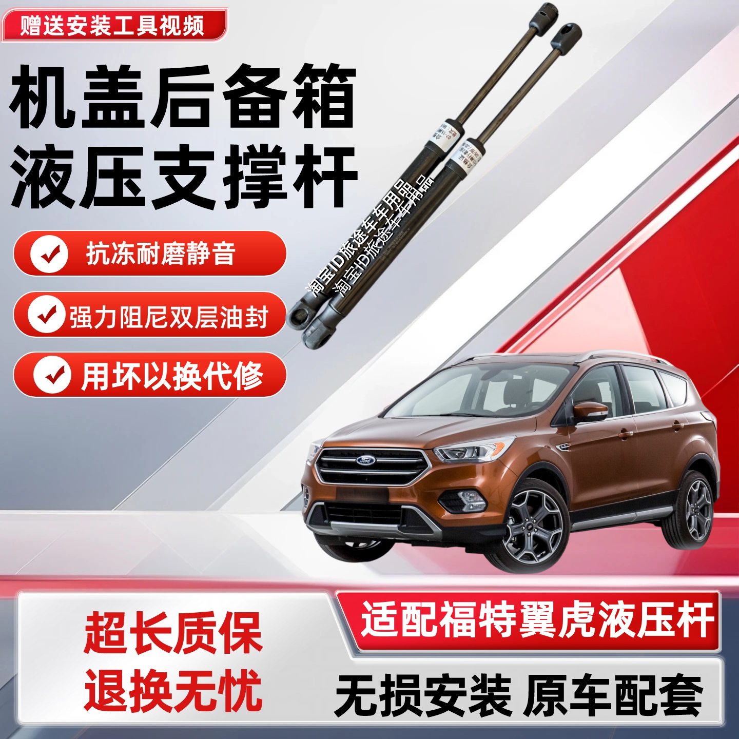 适配13-18年福特翼虎后备箱液压支撑杆顶杆尾门液压杆后门伸缩杆