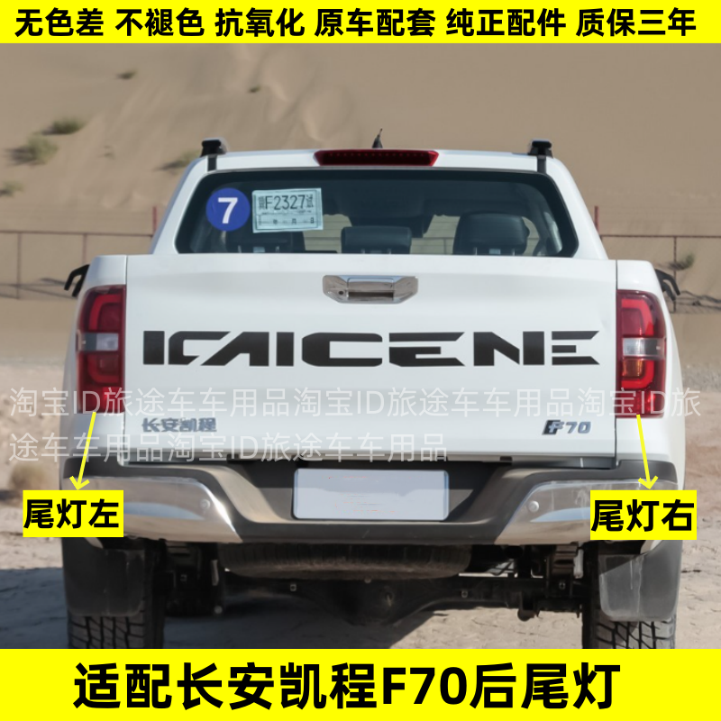 加厚车厢货箱皮卡F70尾门后挡板