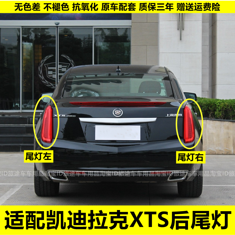 适配13-18款凯迪拉克XTS后尾灯刹车灯倒车灯xts尾灯转向灯后大灯