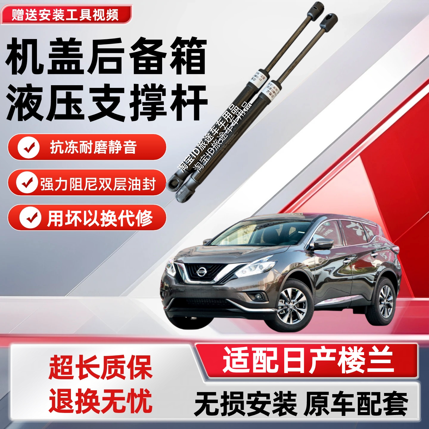 适配15-21款日产楼兰前机盖发动机支撑杆引擎盖顶杆支架前盖支杆