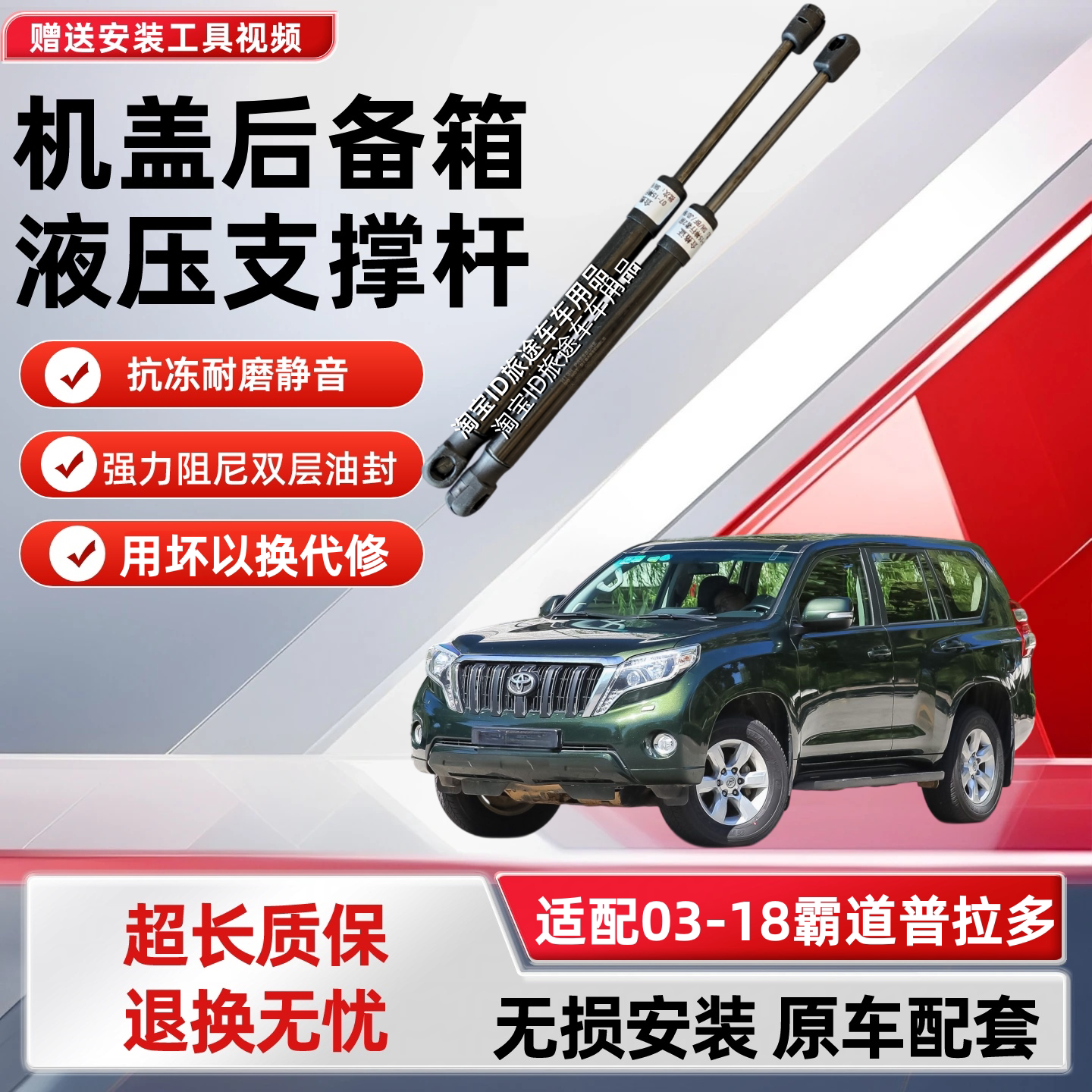 适配03-18年普拉多2700霸道LC120发动机盖液压撑杆头盖引擎盖顶杆