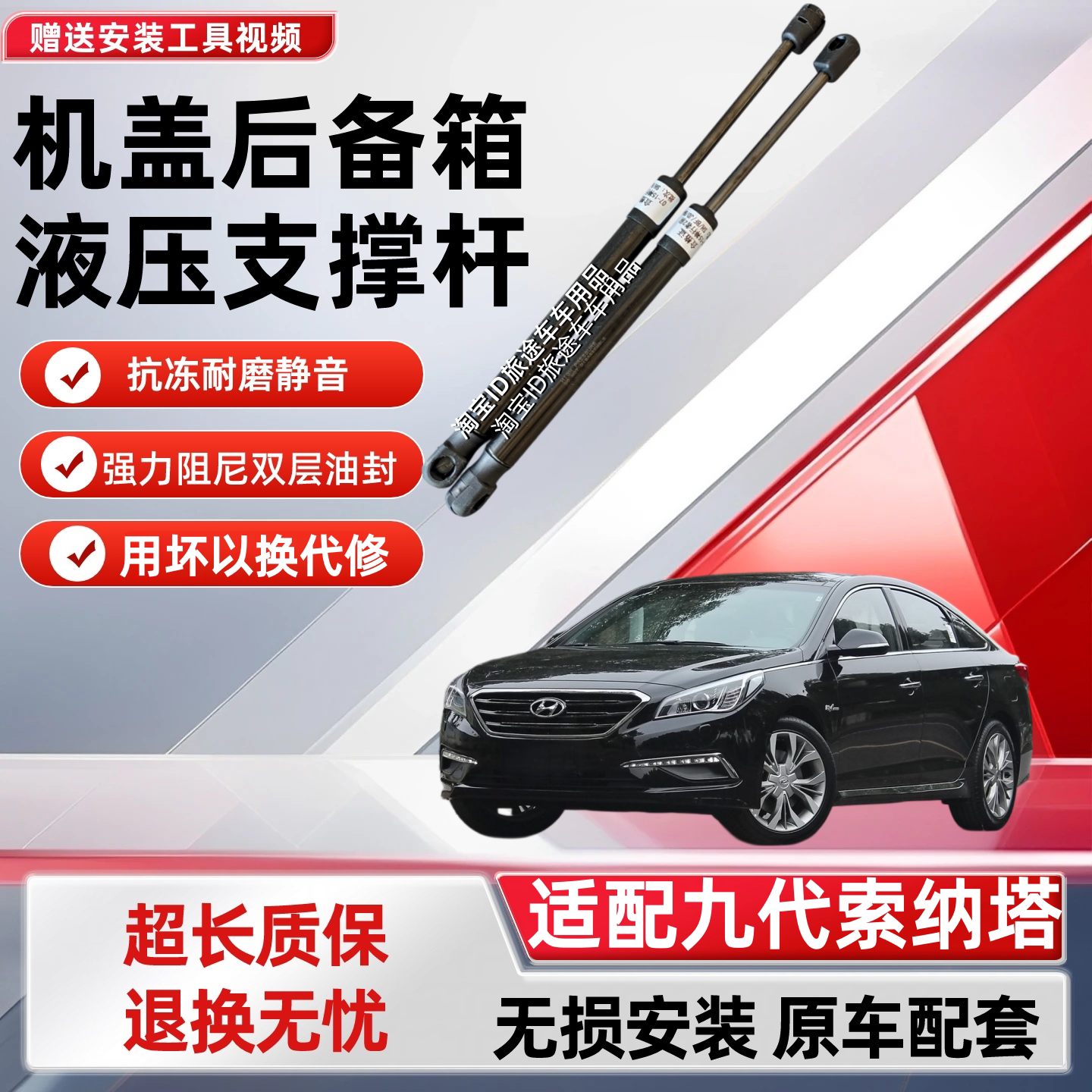 适用现代老索纳塔发动机盖支撑杆索8索9索九前盖索八引擎盖液压杆