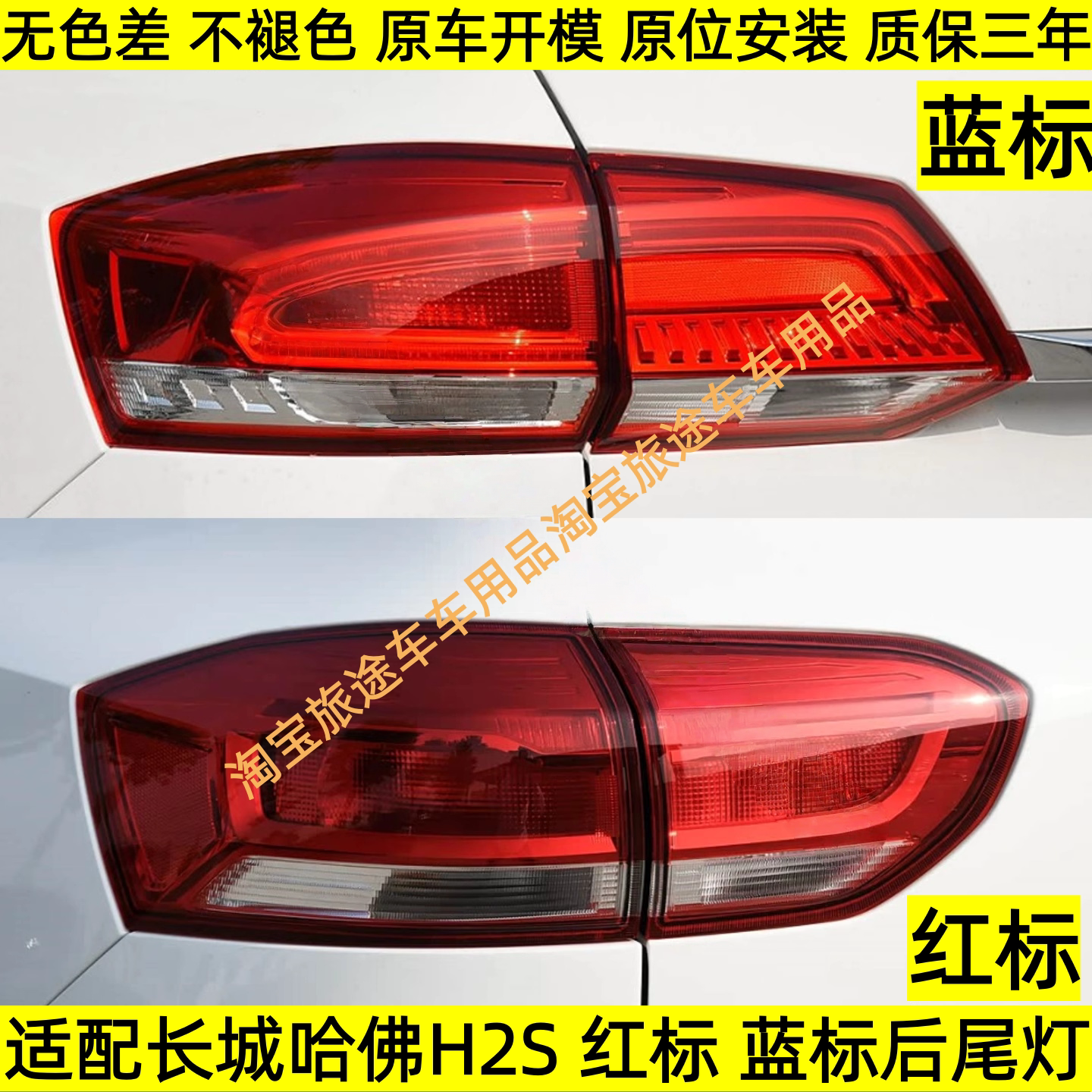 适用于长城哈弗H2S后尾灯总成蓝标红标哈佛H2S尾灯罩倒车刹车灯壳
