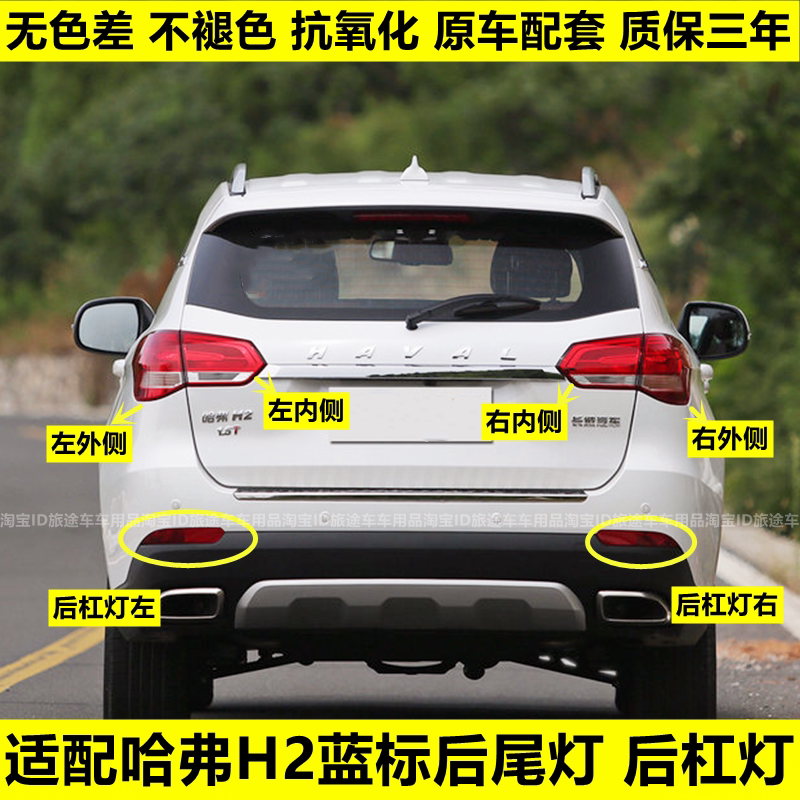 适用于长城哈弗H2后尾灯总成哈弗H2蓝标尾灯罩H2后雾灯后保险杠灯