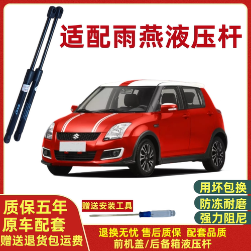 后背尾门气弹簧液压支撑杆